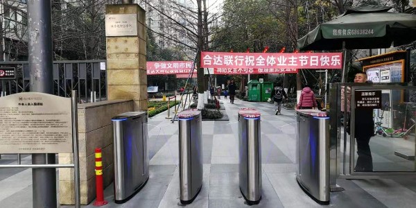 H203豪華翼閘智慧小區案例