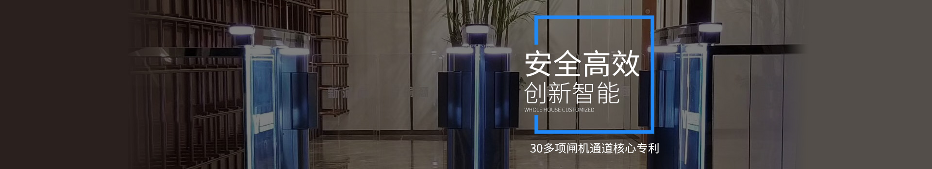 德寶30多項閘機通道核心專利，為客戶創造安全、高效