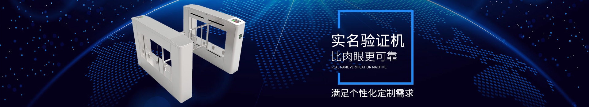 德寶擺閘--比肉眼更可靠的實名制驗證機, 滿足個性化定制需求