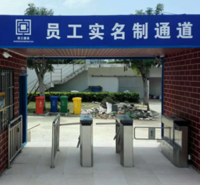 施工工地門禁系統方案